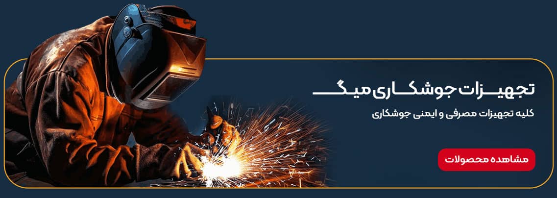 تجهیزات نوین تکنیک